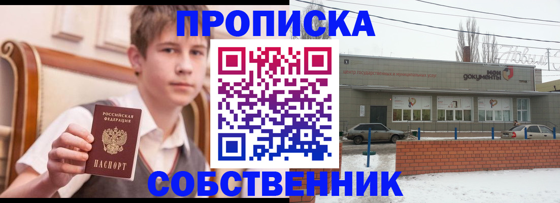 временная регистрация гарантия в Альметьевске