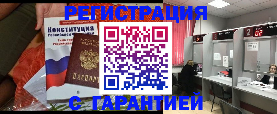 прописка паспорт в Альметьевске