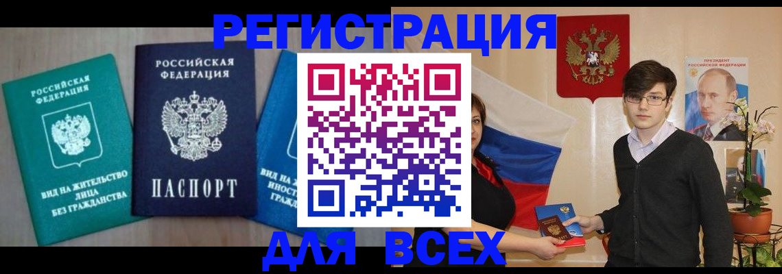 временная регистрация госуслуги в Альметьевске
