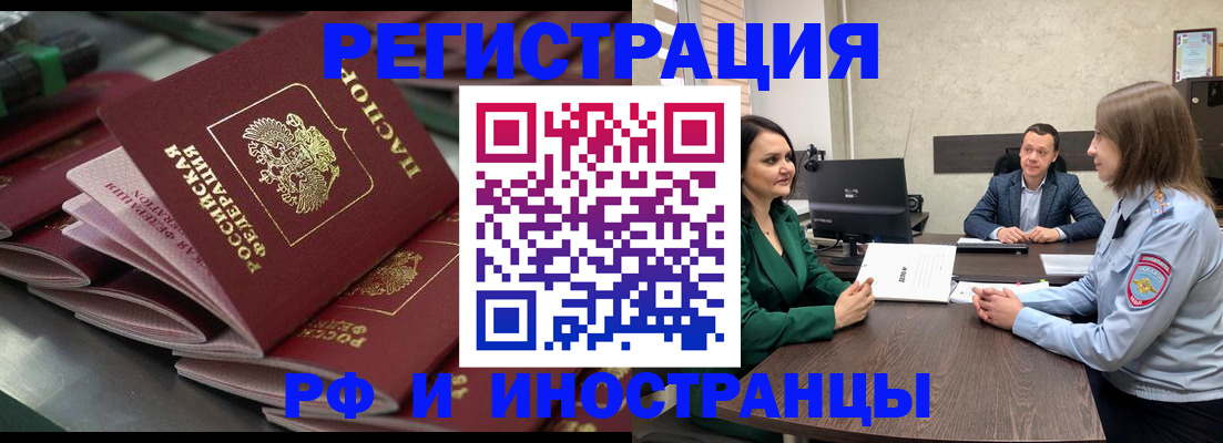 прописка для кредита в Альметьевске