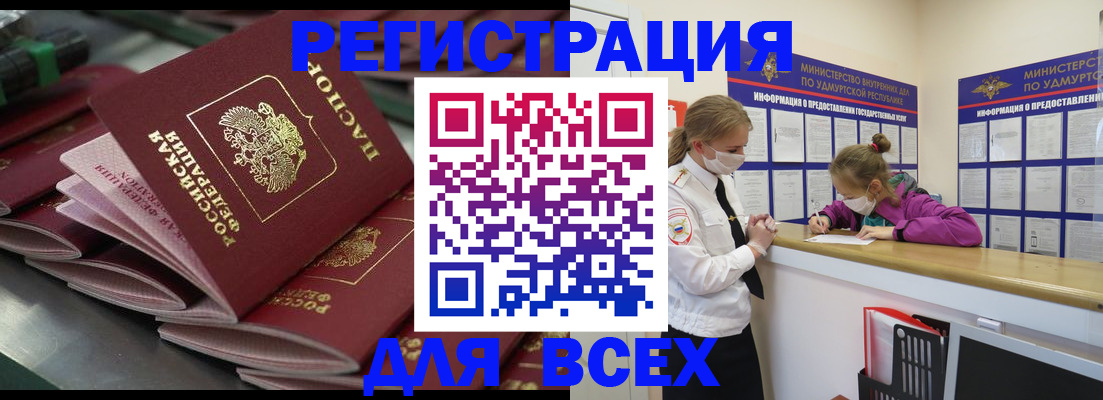 купить прописку в Альметьевске
